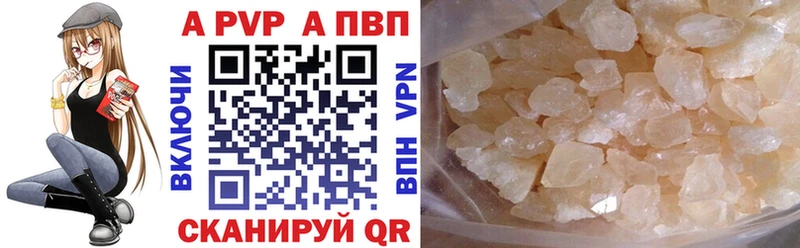 A PVP VHQ  Анапа 