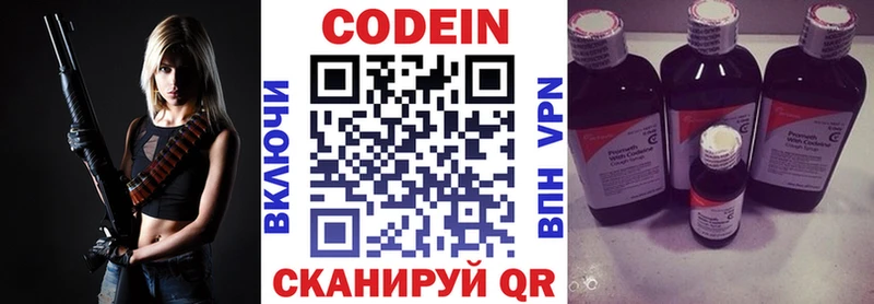 Кодеин напиток Lean (лин)  Анапа 