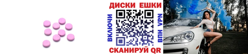 Экстази таблы  MEGA ONION  Анапа  купить закладку 
