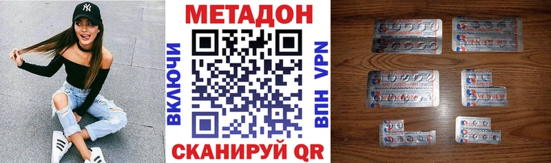 Метадон белоснежный  Анапа 