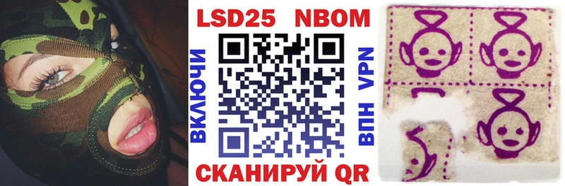 Марки N-bome 1,8мг  маркетплейс наркотические препараты  Анапа 